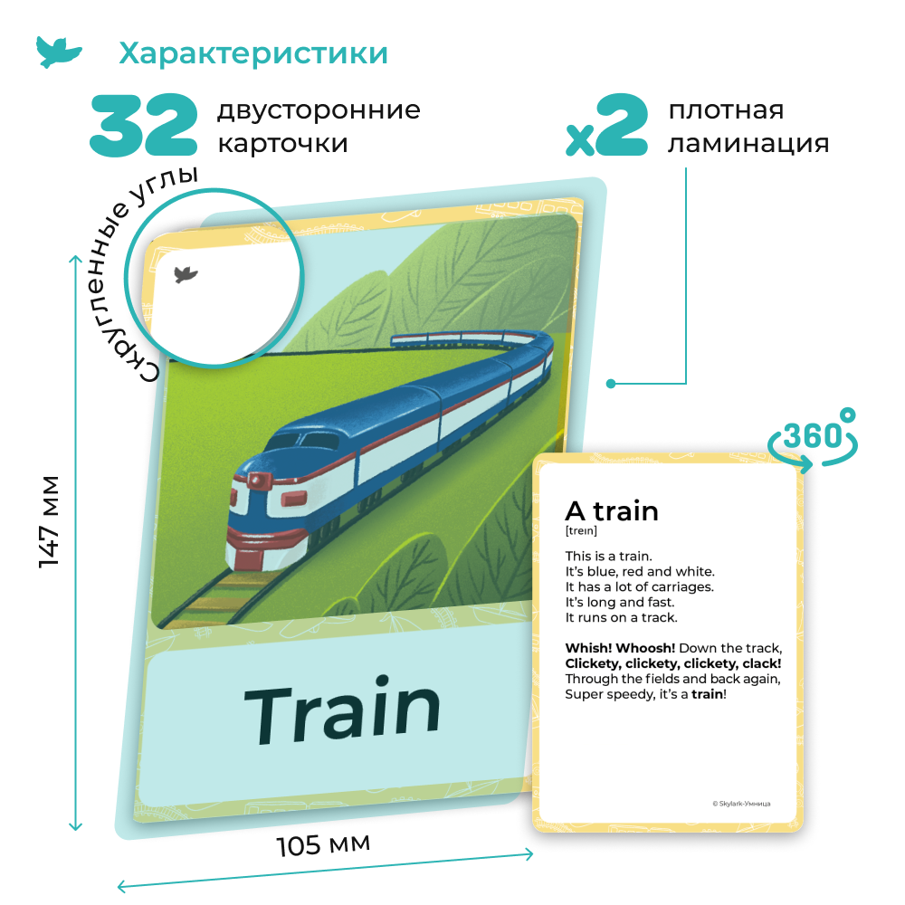 Развивающие карточки Умницa Английский для детей Транспорт (Transport) - фото 2
