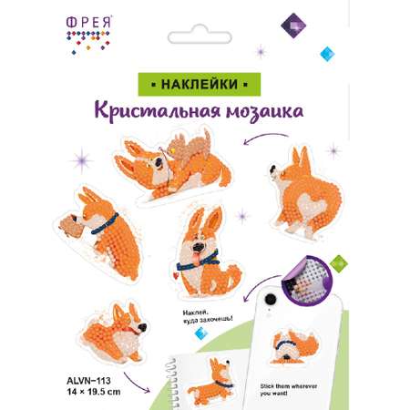 Алмазная мозаика Фрея Корги