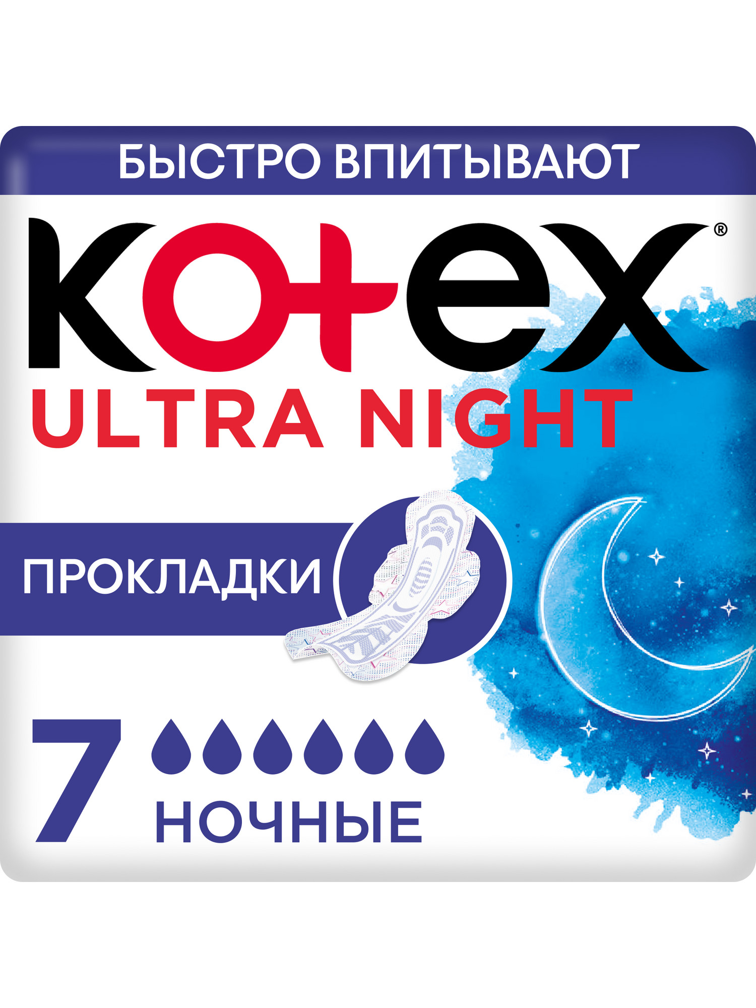 Изображение товара Прокладки гигиенические Kotex Ultra Ночные 7 шт - надежная защита и комфорт для женщин