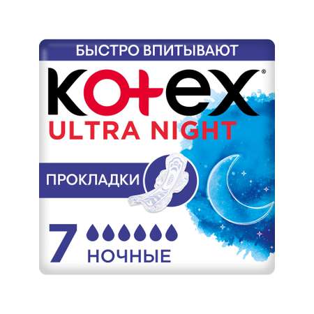 Прокладки гигиенические Kotex Ultra Ночные 7шт