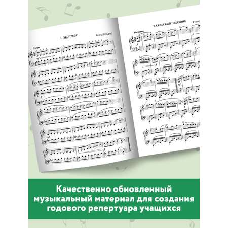 Книга ТД Феникс Начинающему пианисту: сборник фортепианной музыки: 3-4 классы ДМШ и ДШИ
