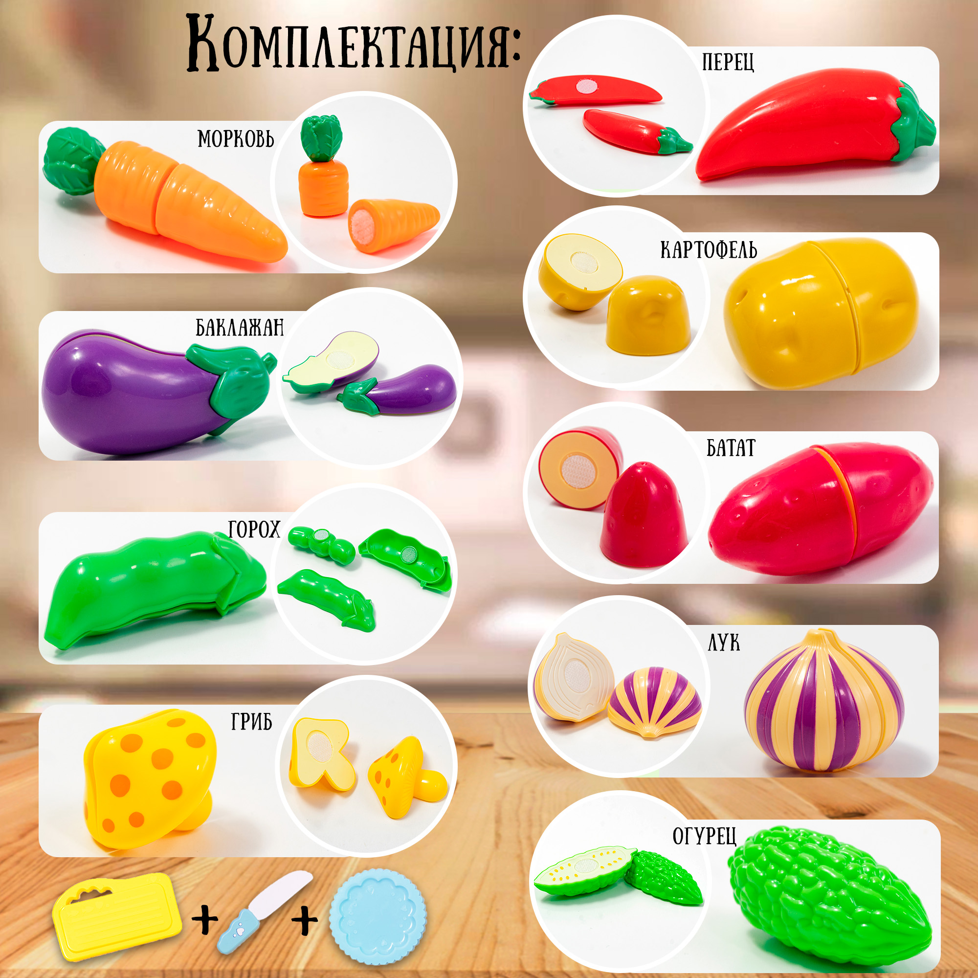 Игровой набор TIPTOPOLIS продукты - фото 2