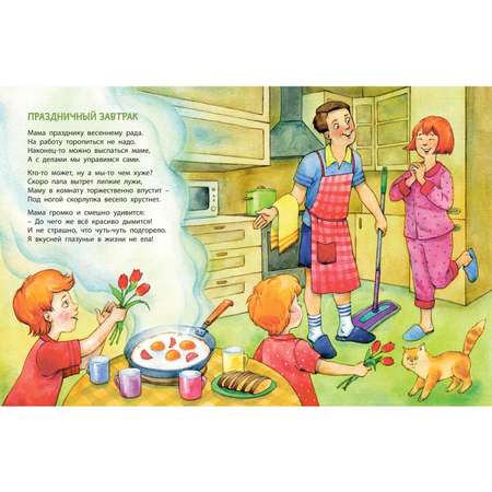 Книга ЭНАС-книга Самое лучшее время в году