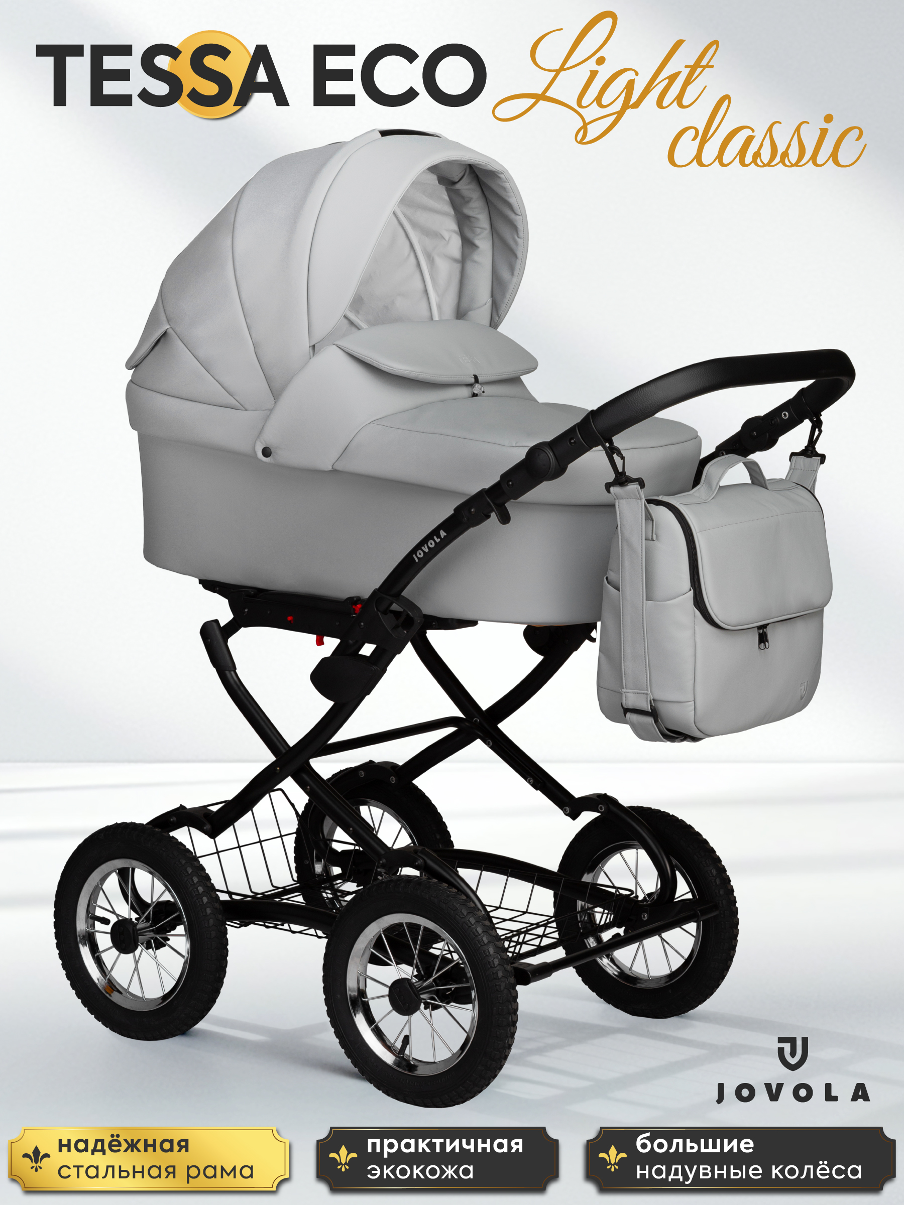 Коляска люлька JOVOLA Tessa Eco Light Classic Te 04 - фото 1