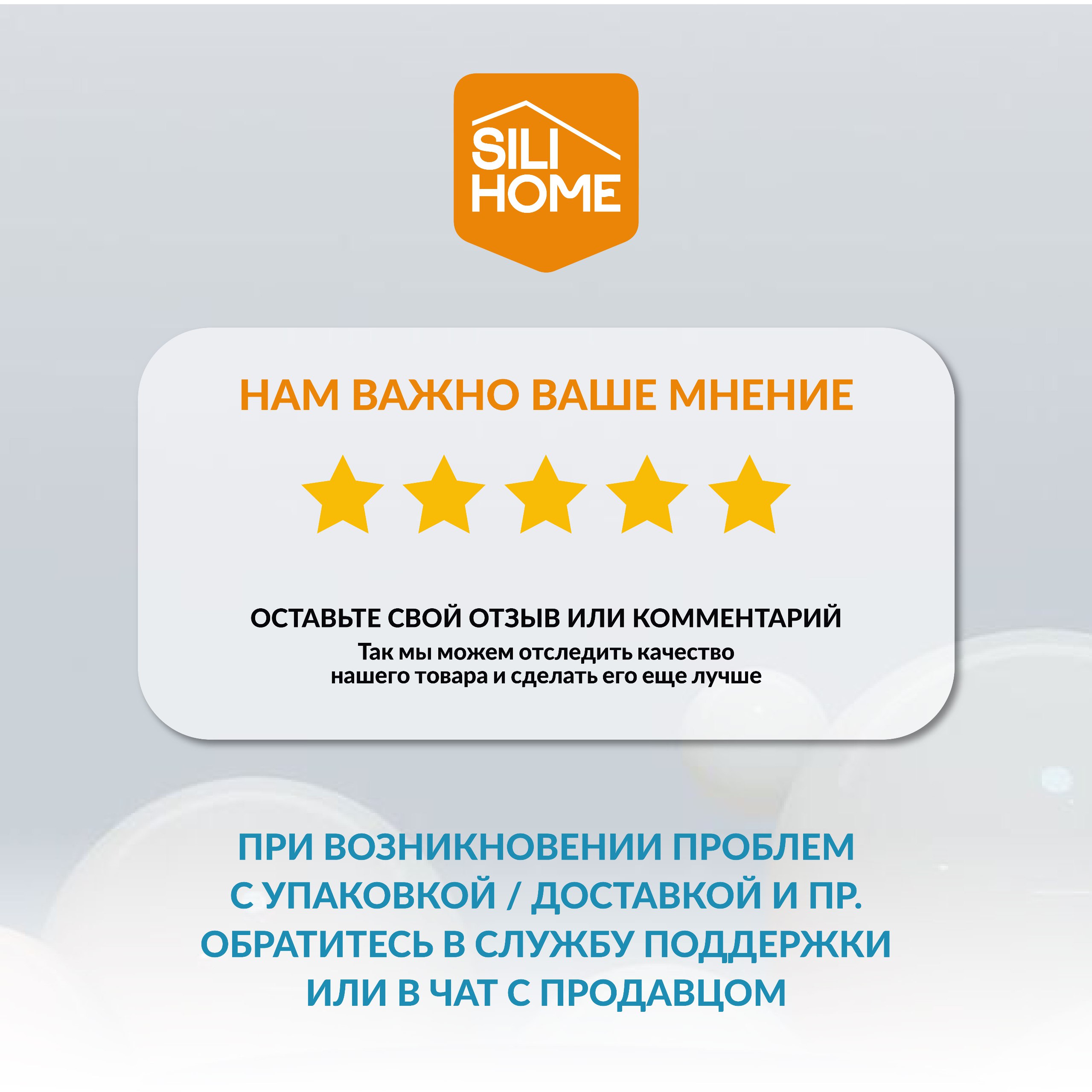 Набор для творчества SILIHOME - фото 7