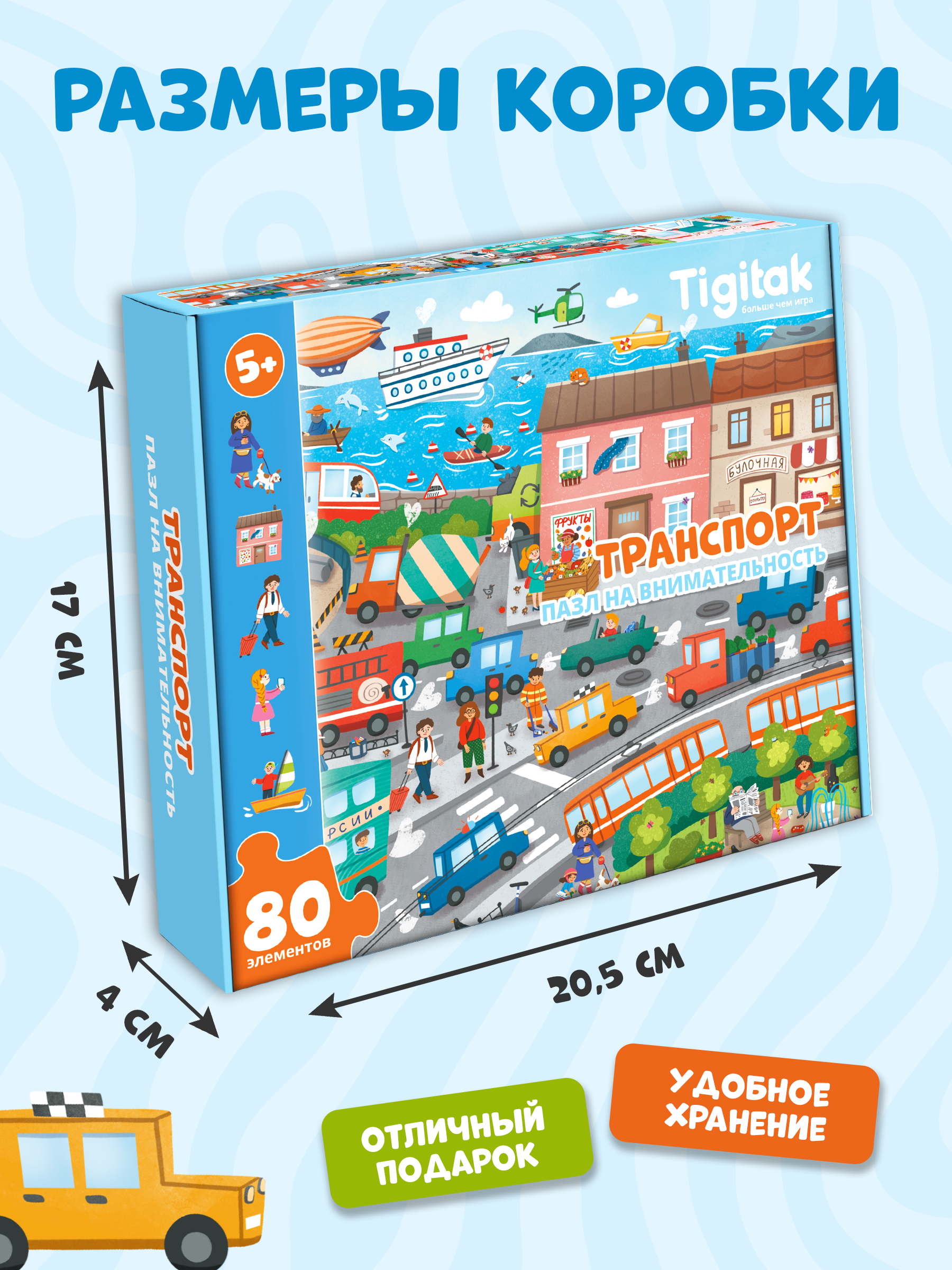 Пазл Tigitak Транспорт - фото 7