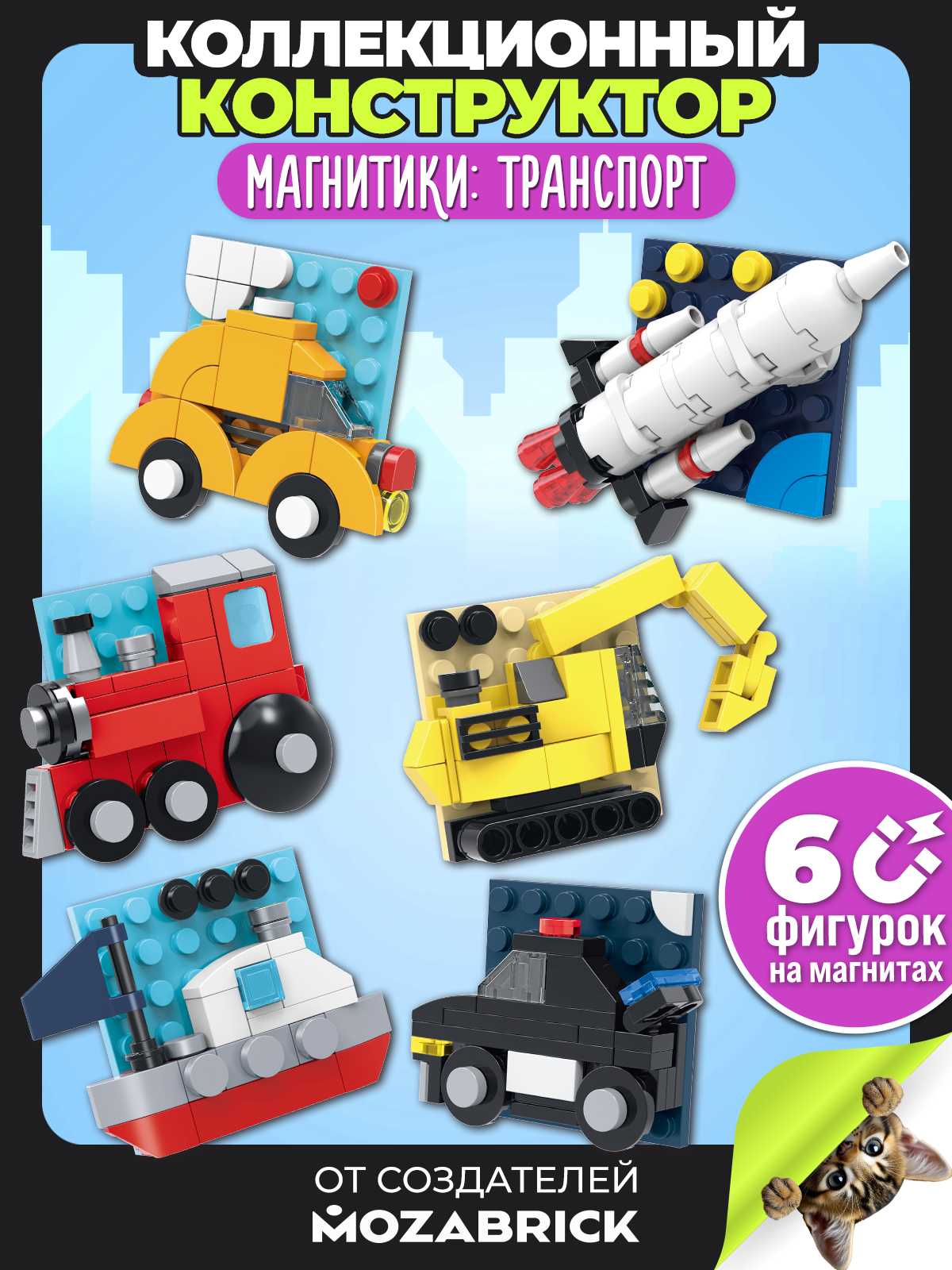 Изображение товара Детский конструктор QBRIX KIDS с магнитами и видеоинструкциями