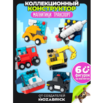 Конструктор QBRIX Магнитики: транспорт 251 дет.