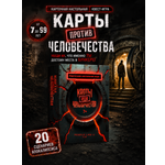 Настольная игра People Like U Мафия Карты против человечества 100