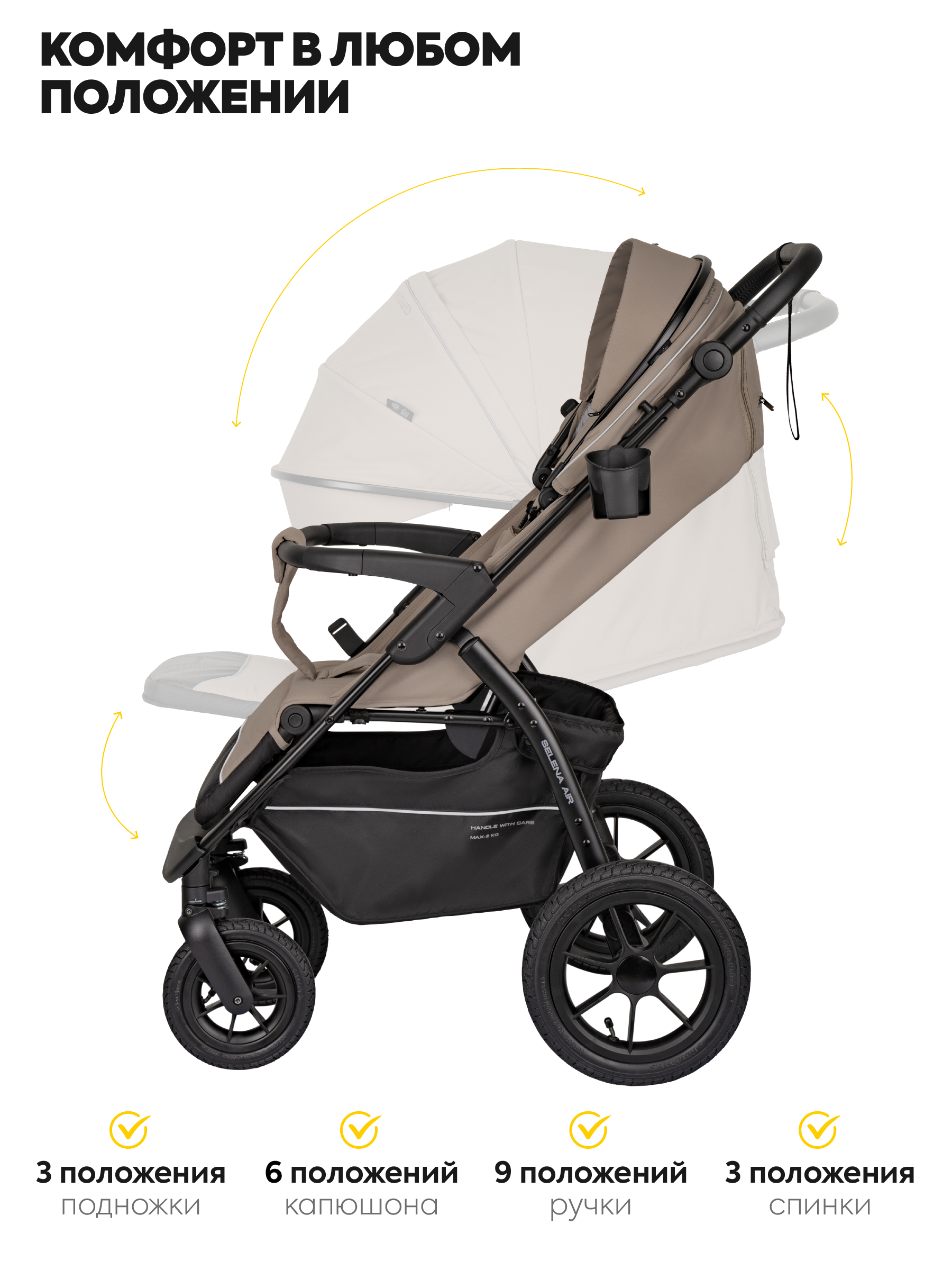 Коляска прогулочная JOVOLA SELENA Air 2025 с сумкой бежевый - фото 5