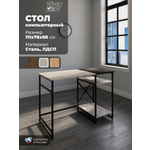 Компьютерный стол TOVEW