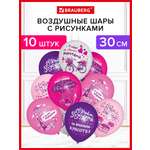 Шары воздушные Brauberg с днем рождения набор 10 штук фотозона