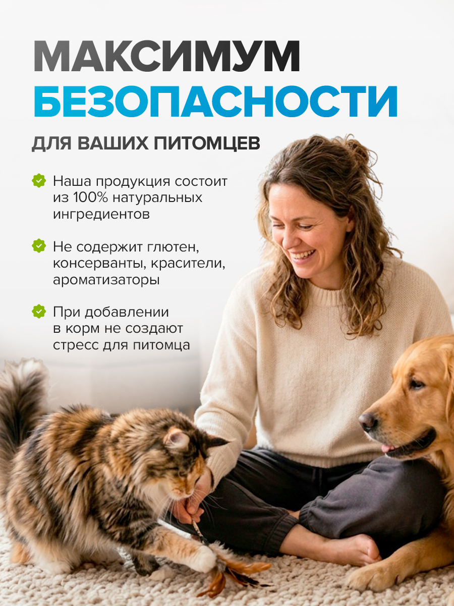Корм для животных Pets health для поддержки костной ткани после травм и нагрузок собак и кошек - фото 11
