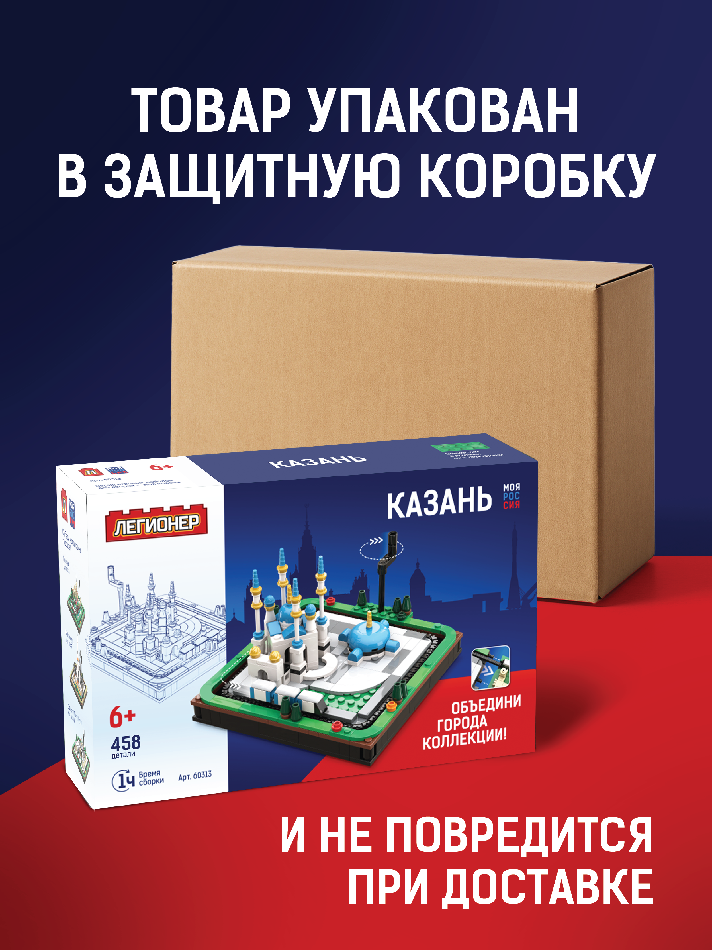 Конструктор Легионер 458 дет. - фото 8