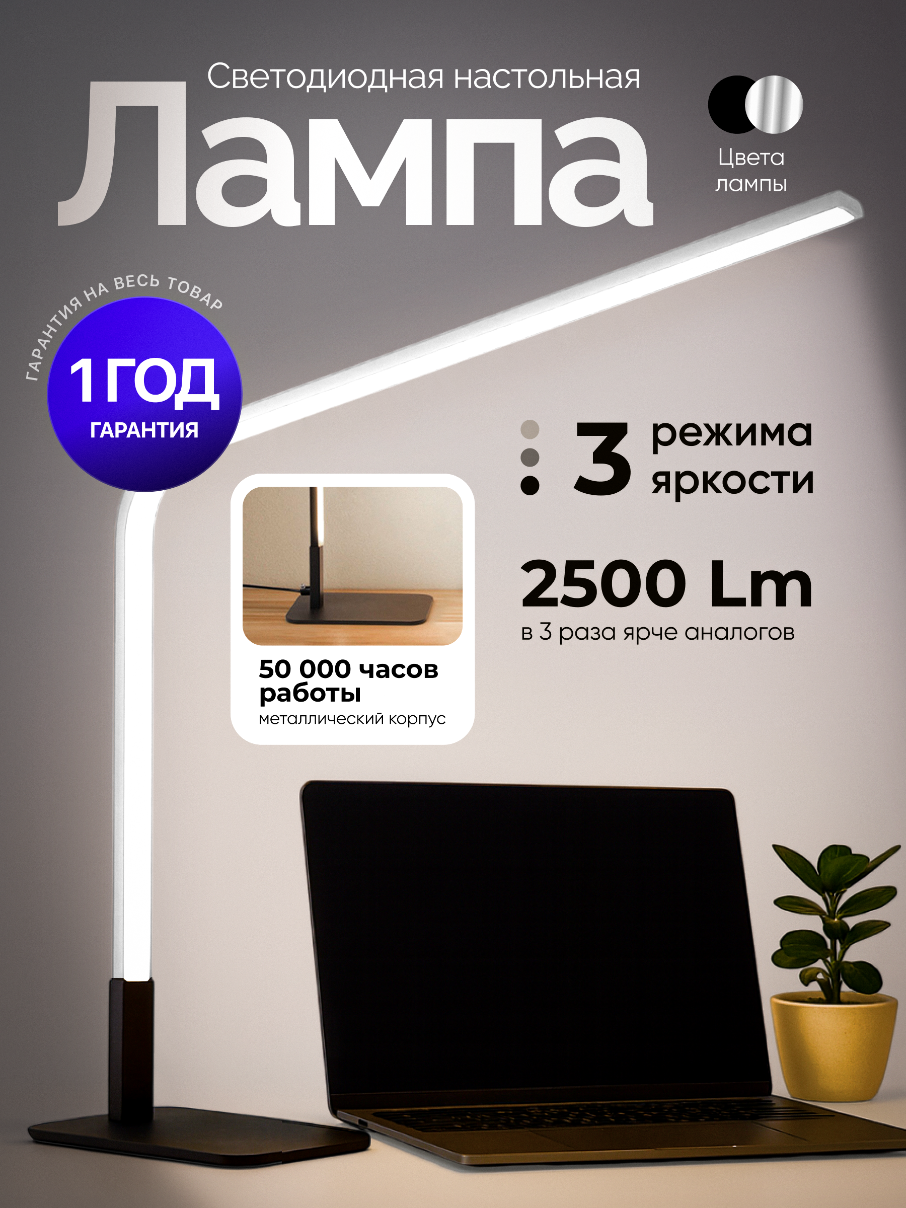 Лампа HomDoctor - фото 1