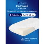 Подушка ортопедическая buyson БайФил M высота 11.5 см 40 x 60 см