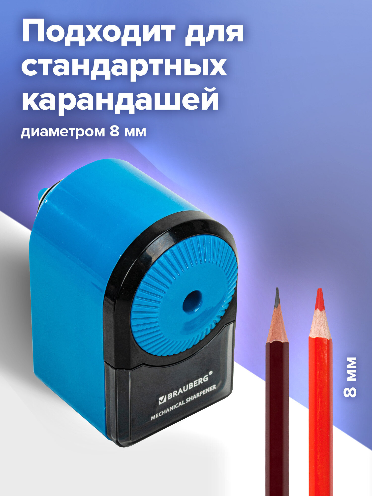 Точилка Brauberg - фото 5