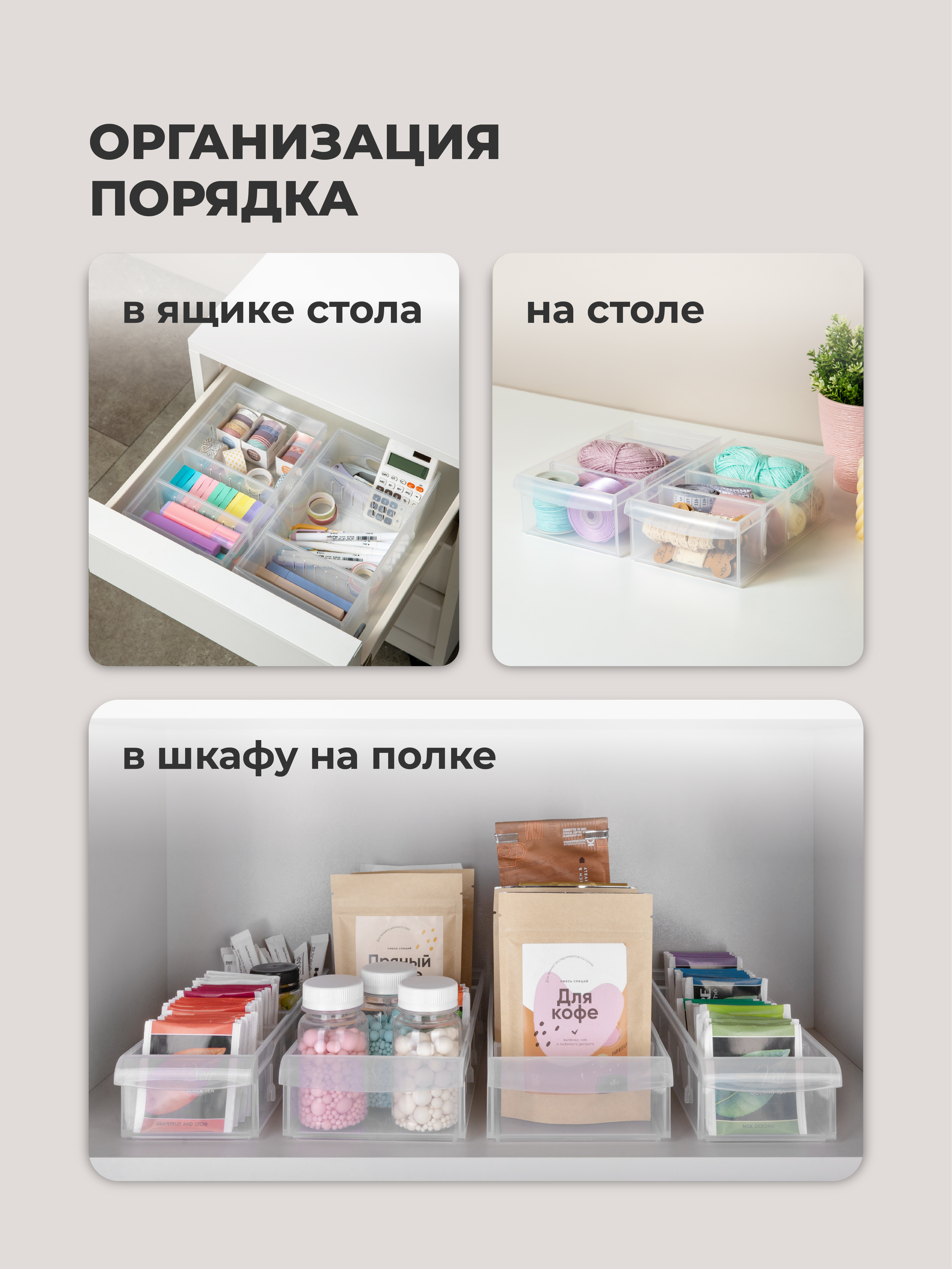 Набор органайзеров ROLLY Econova 2,65л, 15*26,6*8,7см, 2шт., бесцветный - фото 9