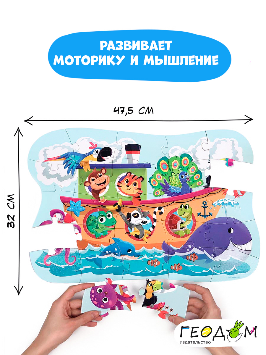 Настольная игра ГЕОДОМ - фото 6