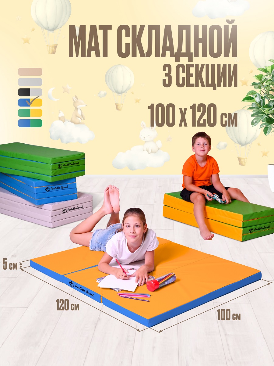 Мат спортивный Perfetto Sport № 22 (100 х 120 х 5) складной голубой/жёлтый - фото 1