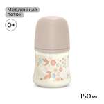 Бутылочка Suavinex 150 мл