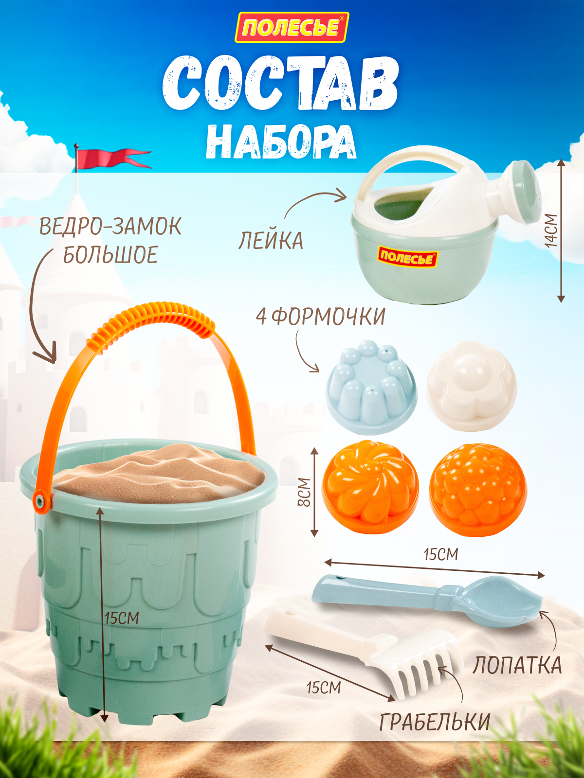 Песочный набор Полесье 8 элементов оливковый 1 предм. - фото 6