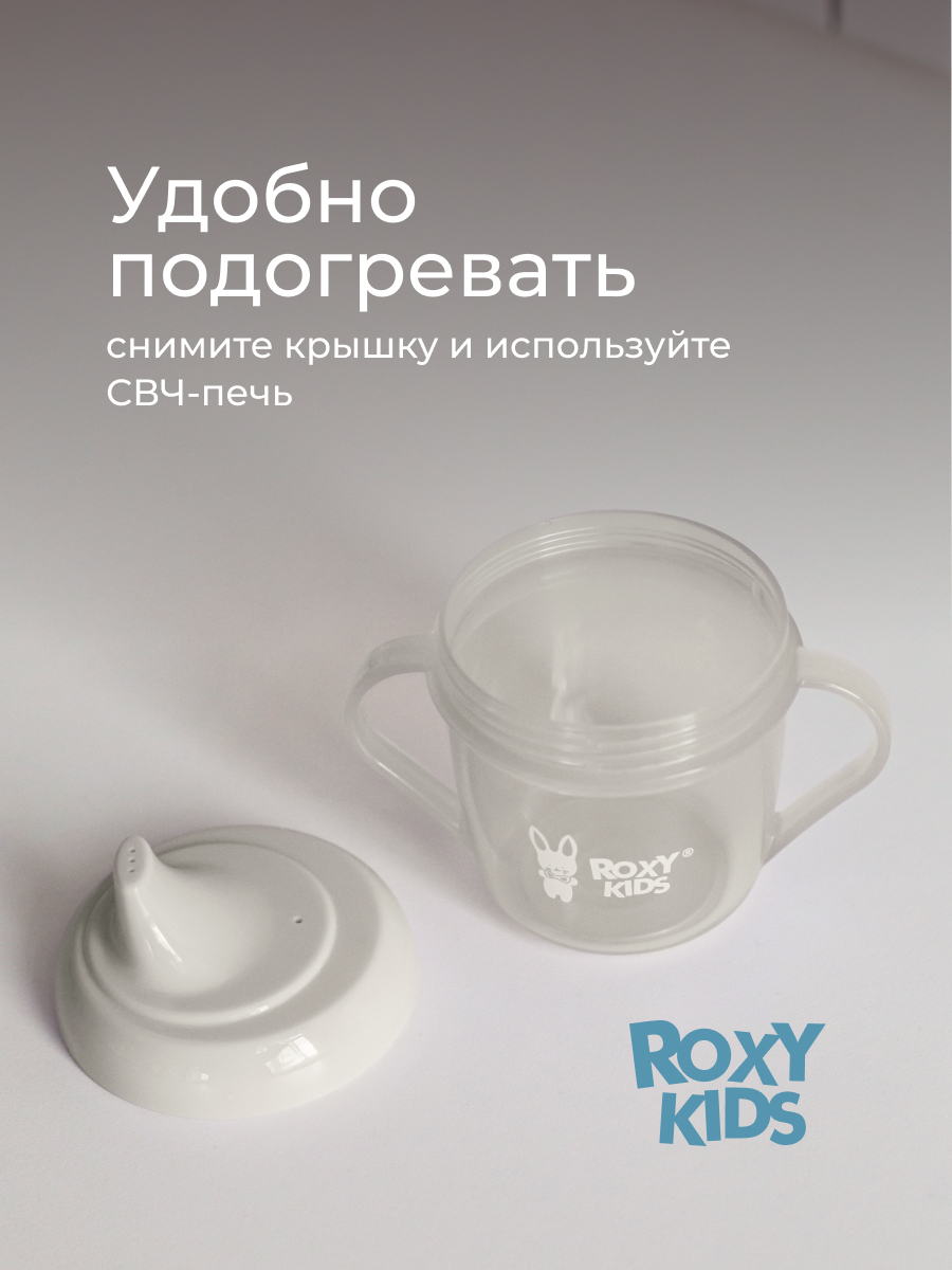 Поильник ROXY-KIDS 180 мл - фото 7