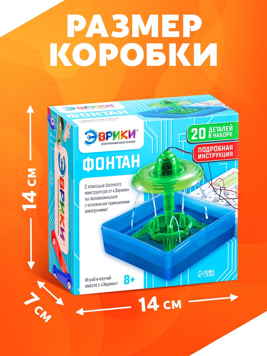 Набор для опытов Эврики Фонтан - фото 2
