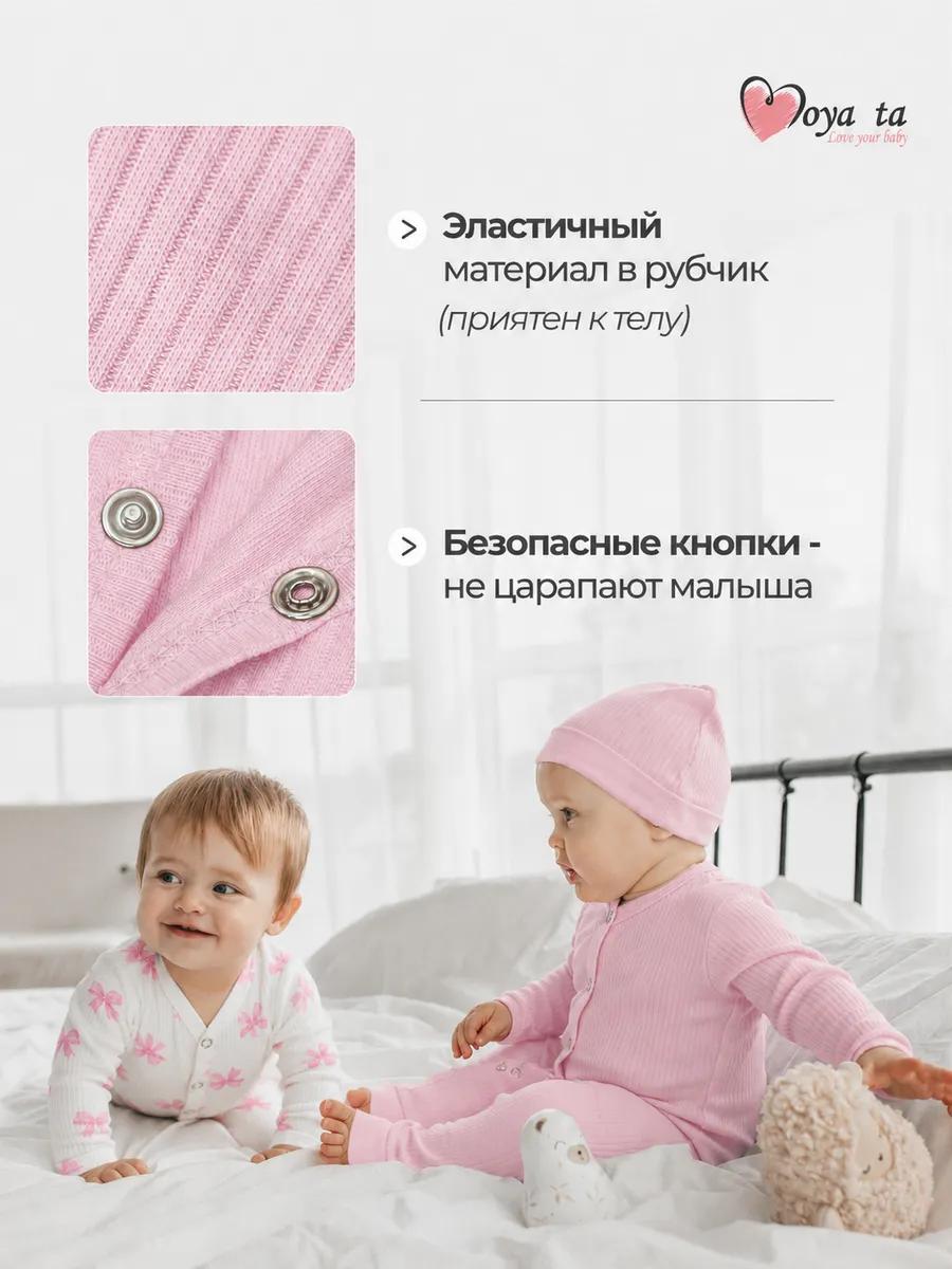 Комбинезон 2 шт Moya ta slip2_bantik_pink - фото 8