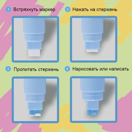 Маркеры Brauberg меловые 4 цв.