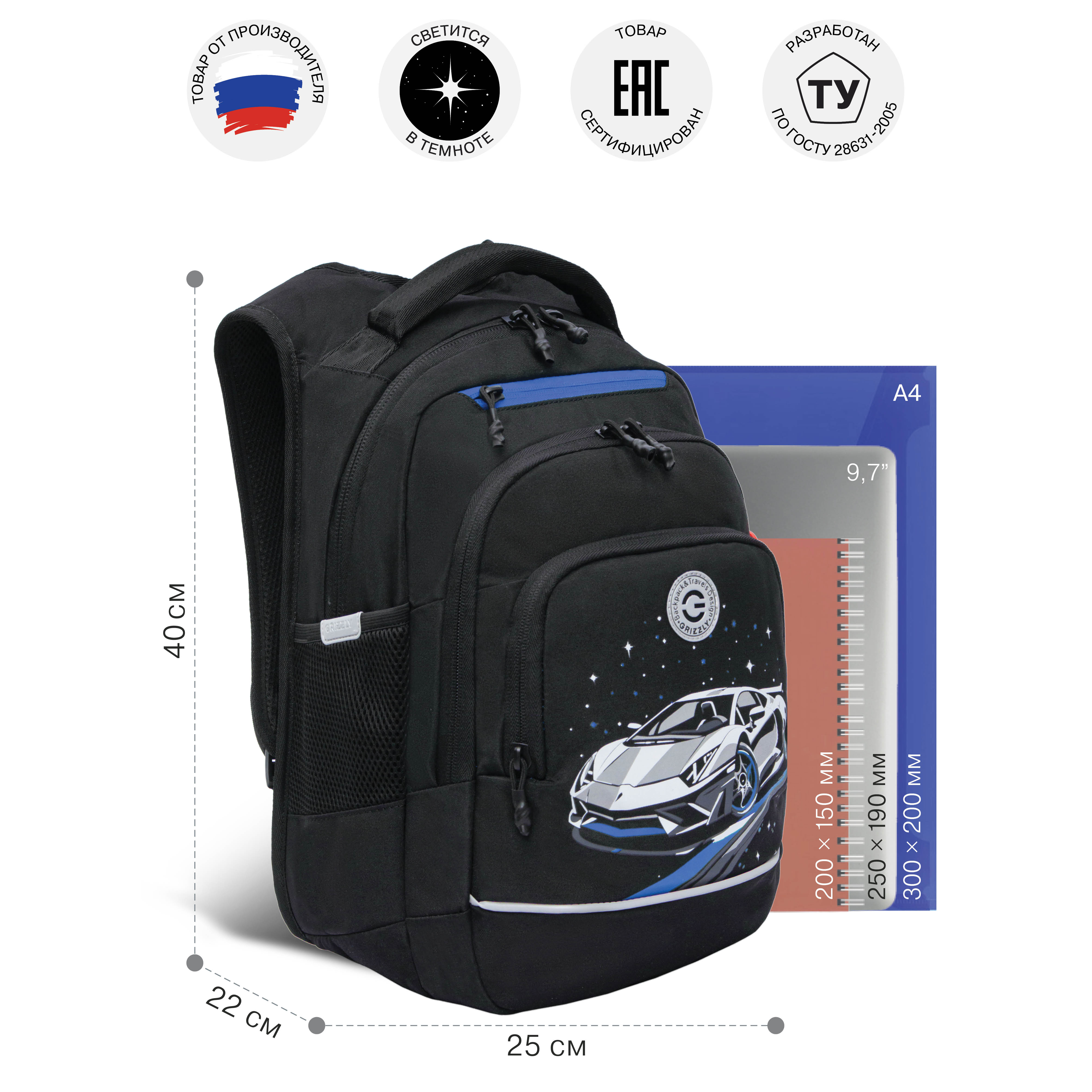 Рюкзак Grizzly для мальчика - фото 5