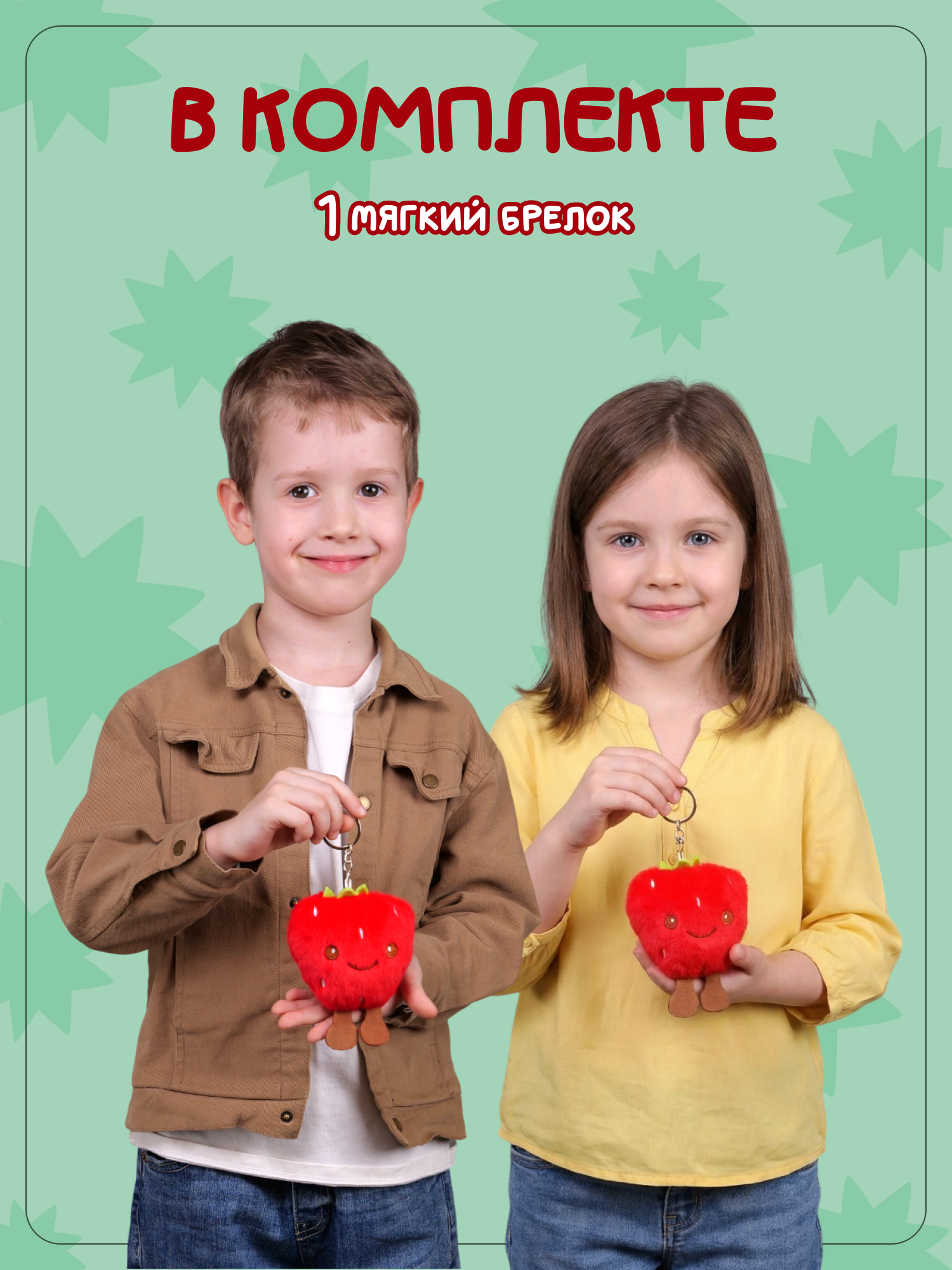 Брелок Snuggles Клубника - фото 4