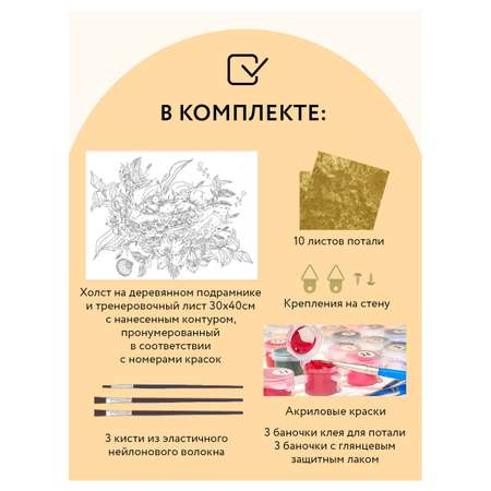 Картина по номерам ТРИ СОВЫ Кит