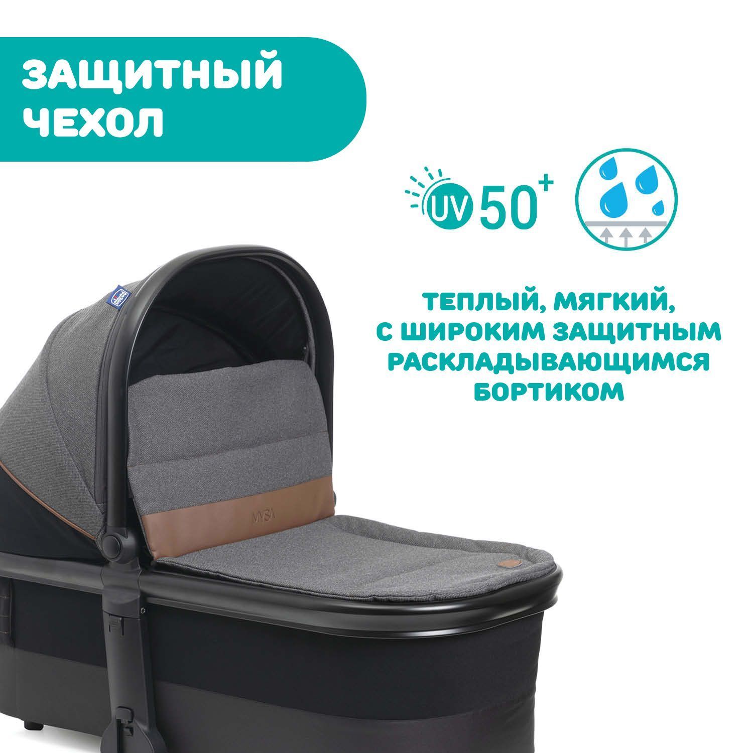 Люлька Chicco Mysa с рождения Black Satin - фото 9