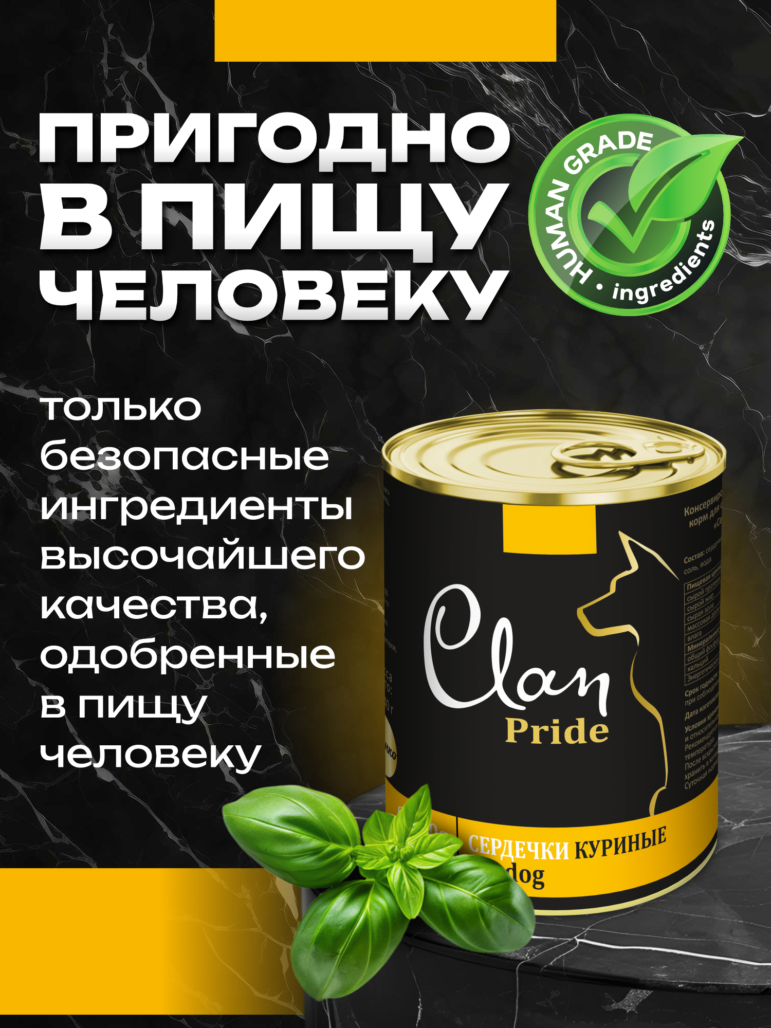 Корм влажный для собак Clan Pride Сердечки куриные ж/б 340г 8 шт. - фото 2