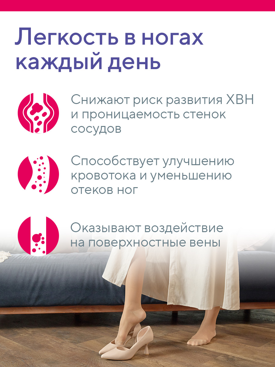 Чулки B.Well W-2122Natural - фото 9