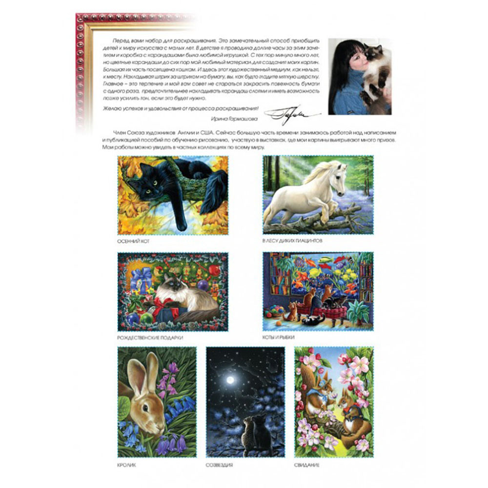 Алмазная мозаика Белоснежка Ботанический сад - фото 11