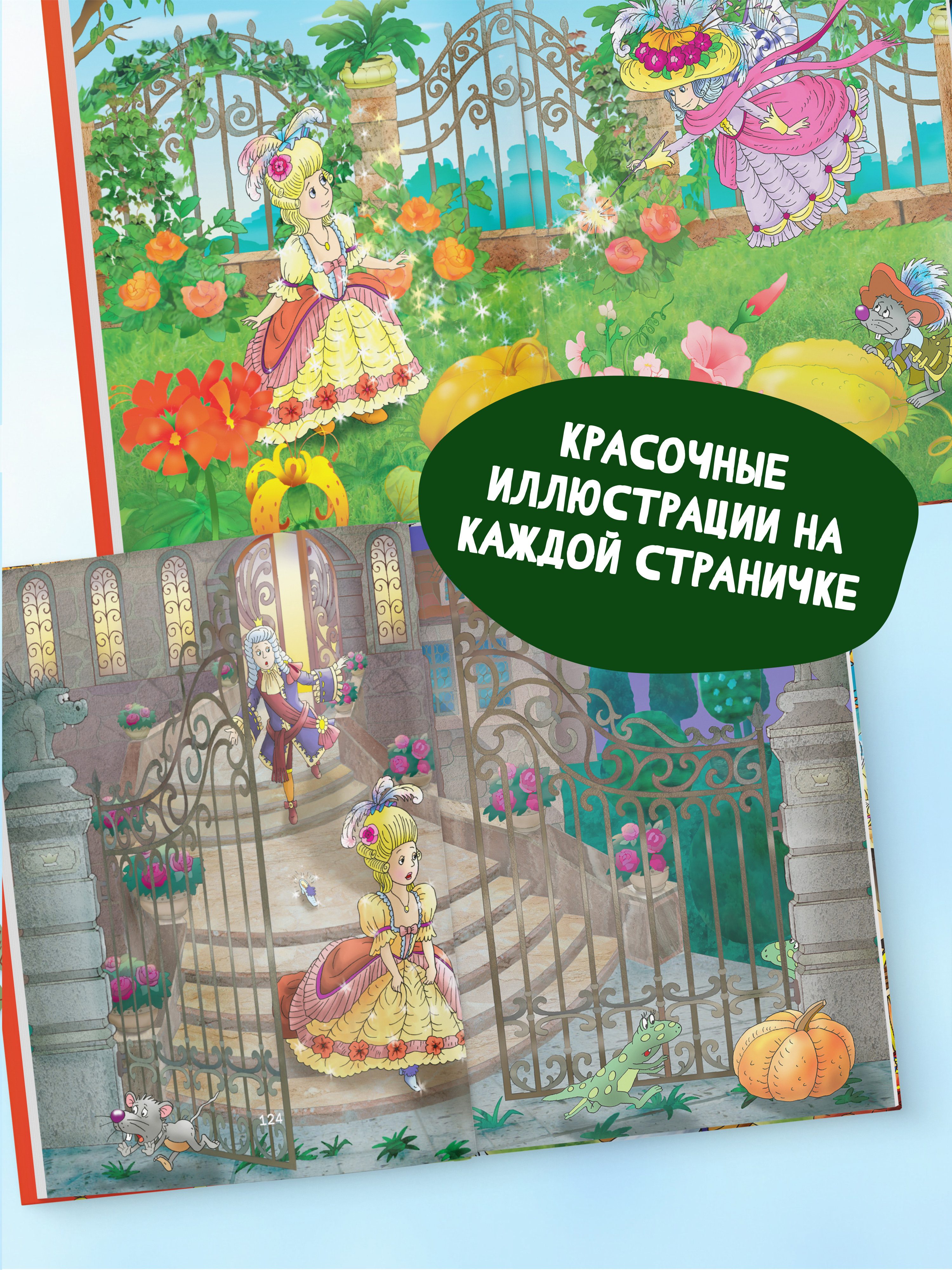 Книга Русич Книга Лучшие сказки мира Сборник зарубежных сказок для детей и малышей на ночь - фото 3