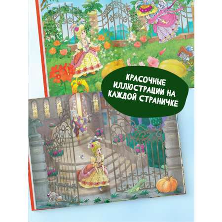 Книга Русич Книга Лучшие сказки мира Сборник зарубежных сказок для детей и малышей на ночь
