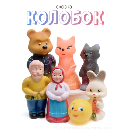 Игрушка kinda