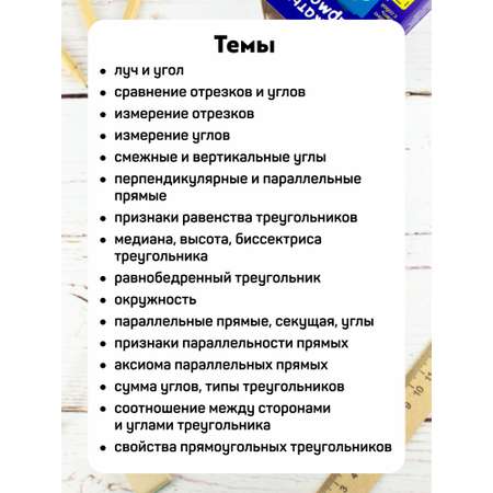 Карточки Выручалкин Геометрия 7-8 класс