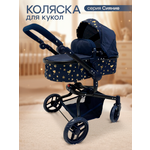 Коляска-трансформер для кукол Рыжий кот