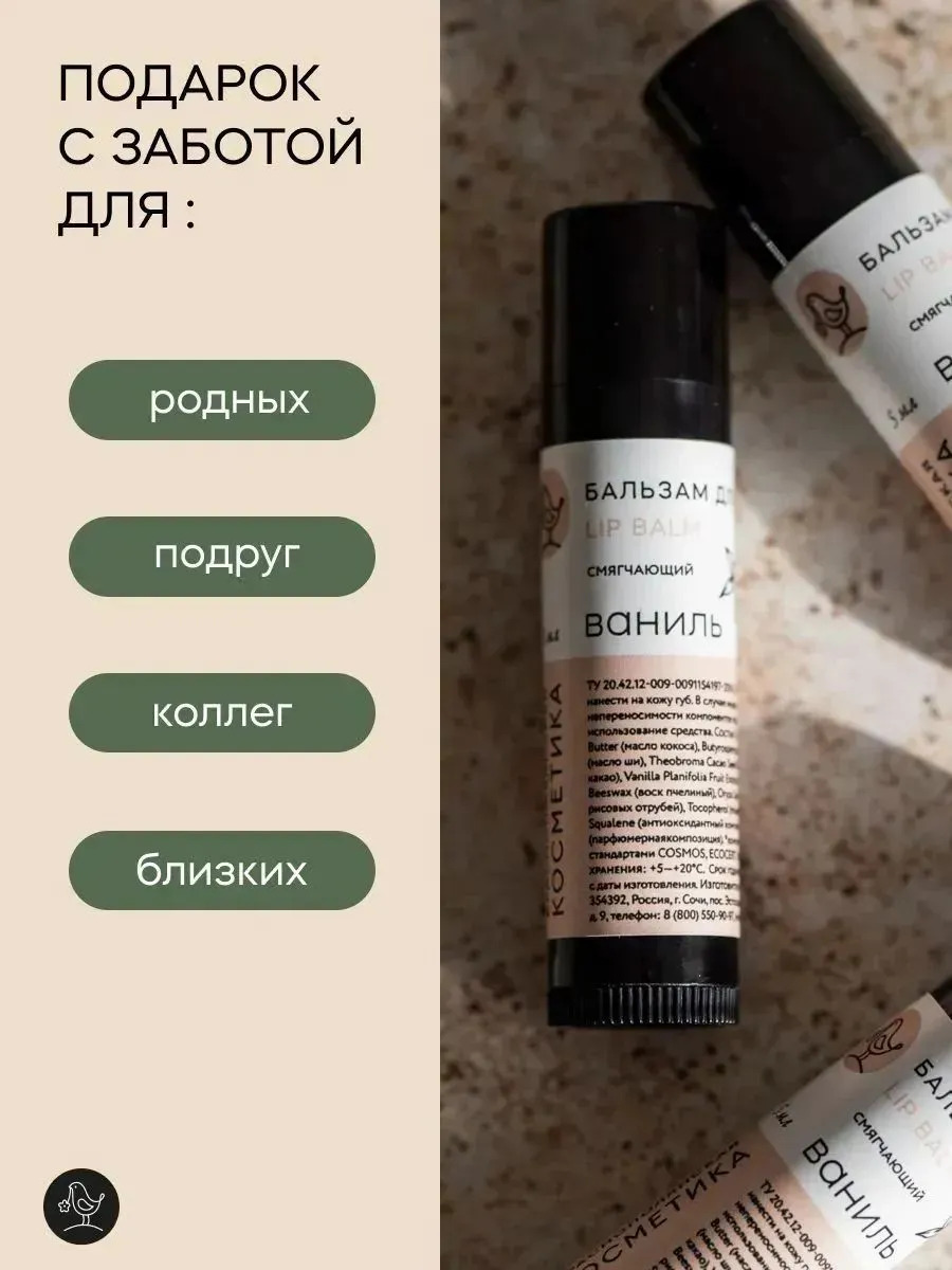 Набор Краснополянская косметика Ваниль Альпийские травы гидролат, бальзам - фото 7