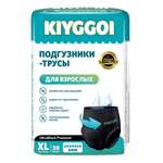 Подгузники для взрослых KIYGGOI XL 30 шт.