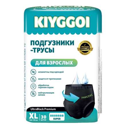Подгузники для взрослых KIYGGOI XL 30 шт.