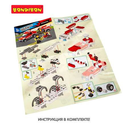 Конструктор Bondibon Пожарная Служба Машина 143 дет.