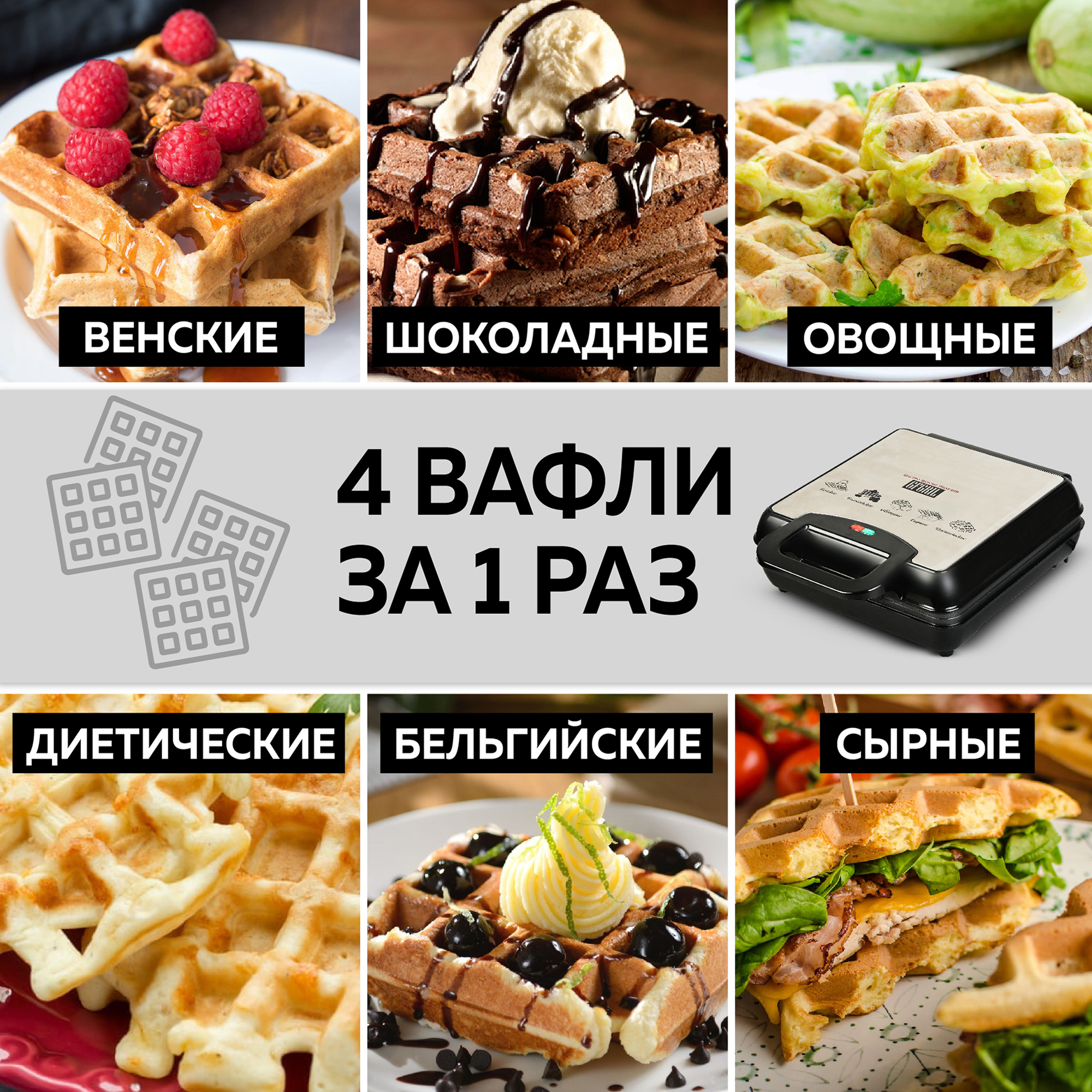 Электрическая вафельница GFGRIL GFW-036 - фото 2