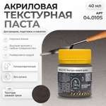 Акриловая текстурная паста Jim Scale текстура свежей грязи 40мл