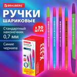 Ручка шариковая Brauberg 50 шт.