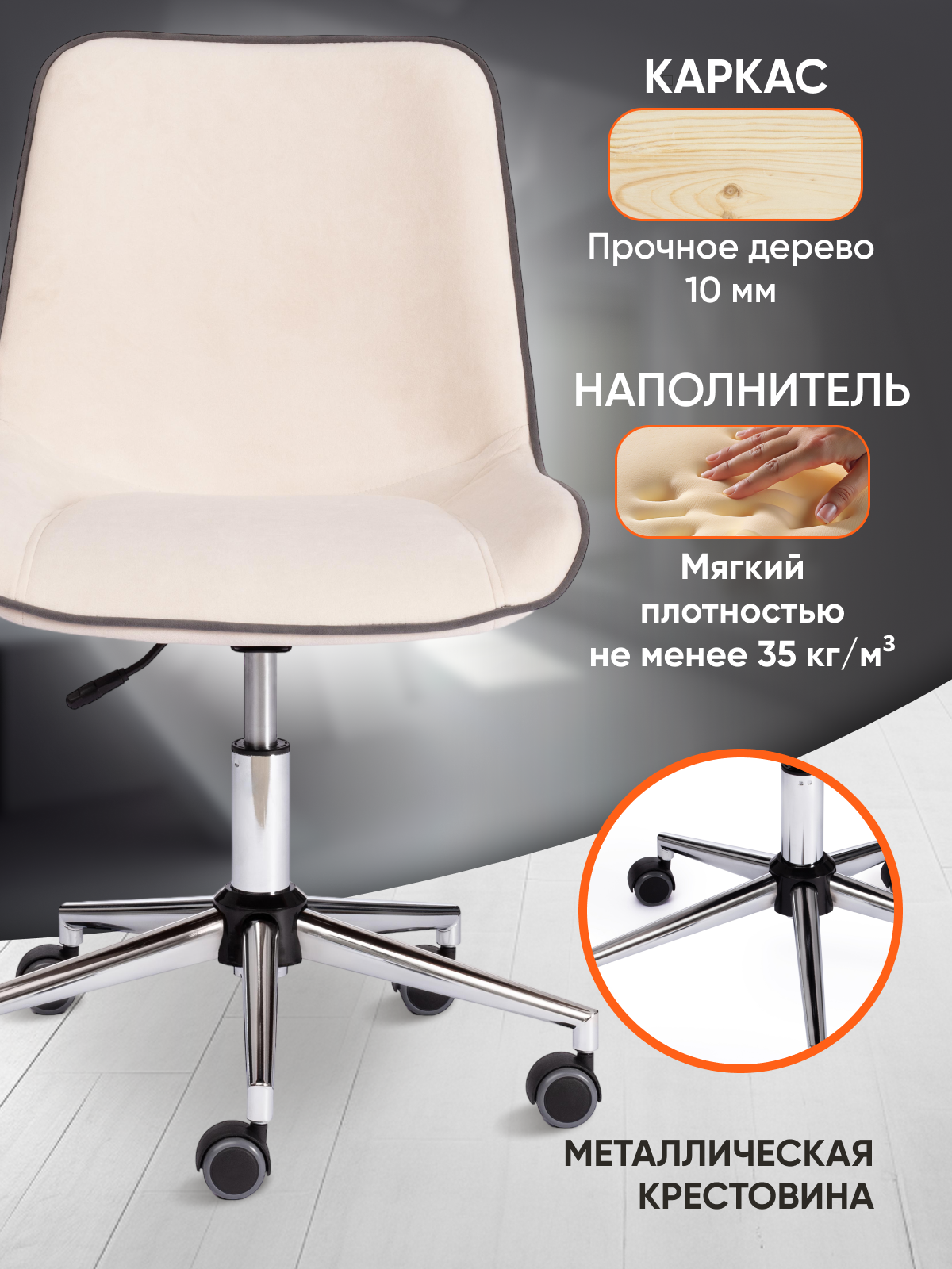 Компьютерное кресло TETCHAIR флок молочный - фото 2